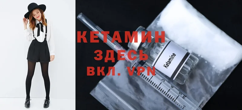 КЕТАМИН ketamine  Бугульма 